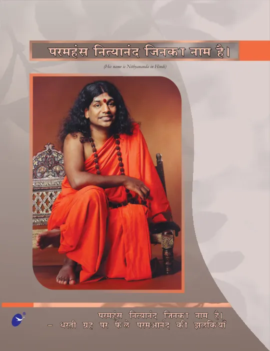 His Name Is Nithyananda - Hindi